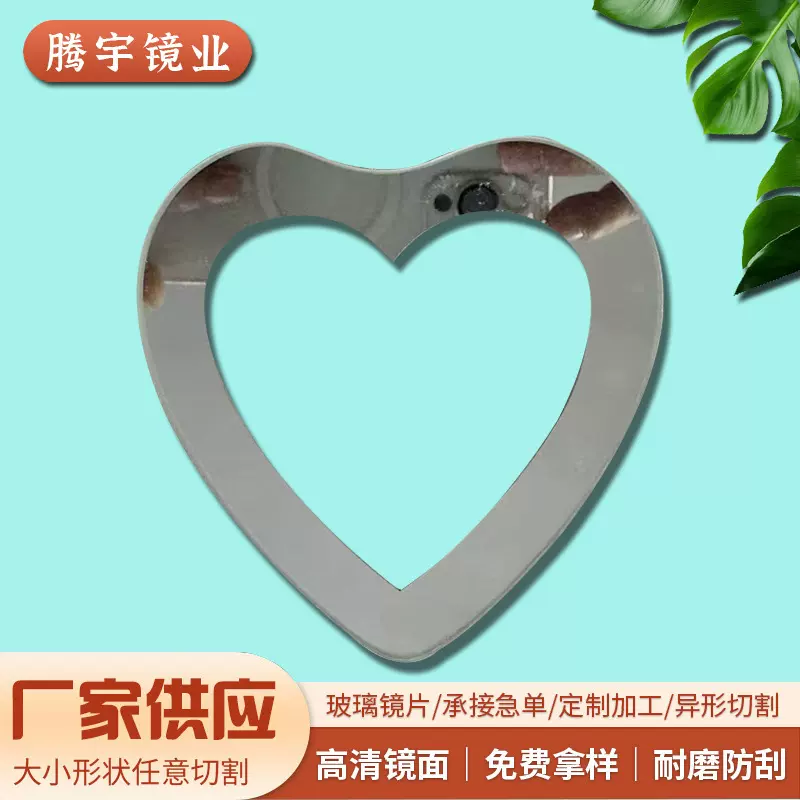 玻璃镜爱心镂空工艺制品制方形椭圆形异形玻璃镂空镜创意镜子化妆