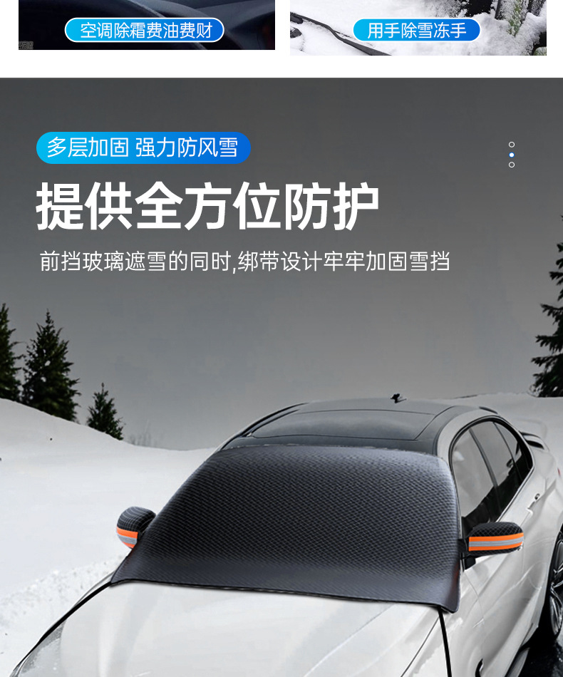 Winter Car Snow Shield Car Snow Cover Magnet Thickeneded Oxford Cloth Snow Shield Front Windshield Snow Cover