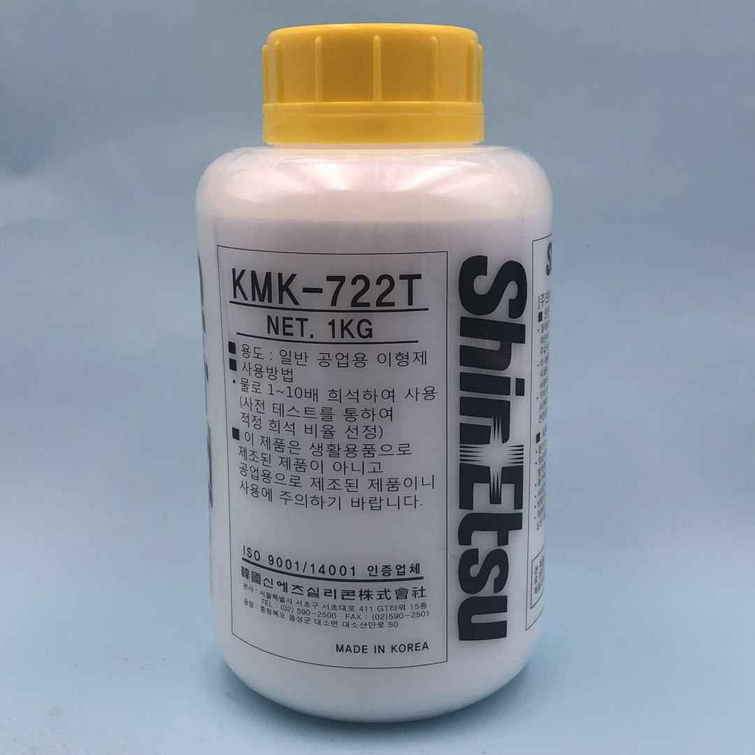长期供应原装产品日本信越KMK-722T 假发处理剂 脱模剂 现货批发