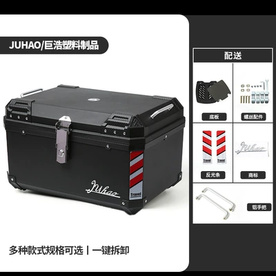 68L Electric Car Trunk Motorcycle trunk - 68l-base-plate-black-circle