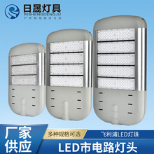户外LED新款路灯单模组可拆卸式路灯头150W200W300W