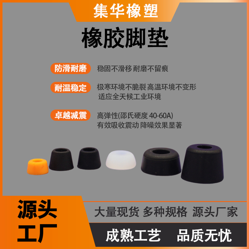 工厂现货橡胶脚垫减震垫耐磨适配M3梯形胶脚防滑减震胶垫圆形脚垫
