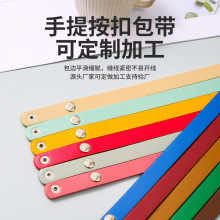 带双肩皮包黑色包皮质跨包斜带PU按扣包单肩带配件带双肩包带手工