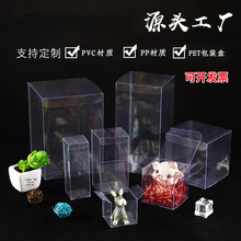 pvc透明盒子定做长方形pet塑料茶叶伴手礼喜糖包装展示pp盒子定制