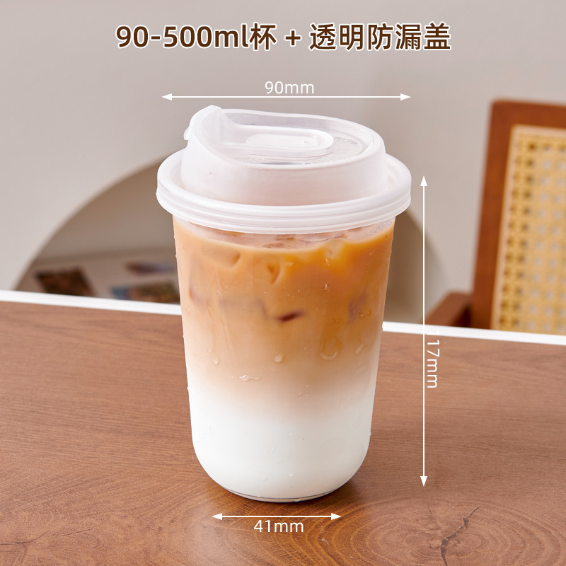 胖胖杯PET美式奶茶杯咖啡杯一次性90口径冷饮杯高透塑料u型打包杯|undefined