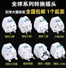 二脚转三孔插头2转3插座转换器全球旅游港版转换器 万能 转换插头