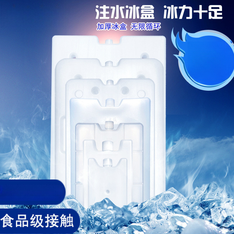 Commercial Water-Filled Ice Boxes for Cooling at Stalls, Ice Packs for Refrigeration and Preservation, Ice Packs for Refrigerating Breast Milk, Ice Crystal Boxes