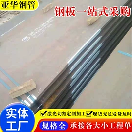 无缝管;方管;耐磨板