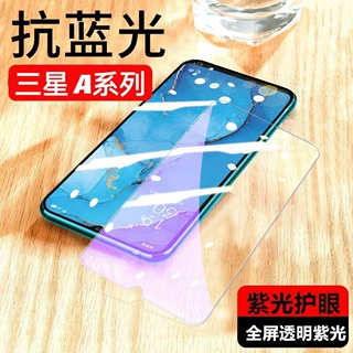 适用三星A35 A17 A54 全屏透明紫光钢化膜A17 A55 A25全屏紫光膜