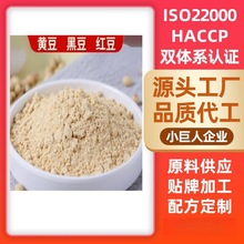 喜迎人家温火炒制营养代餐粉50克原料样品熟黄豆粉黑豆粉红豆粉