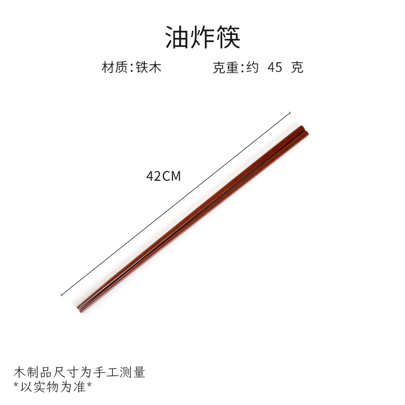 철팜젓가락 42cm