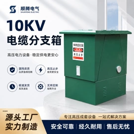 配电箱;电缆分接箱;配电柜