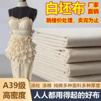扎染专用纯棉坯布 | 1688环保无浆棉布批发