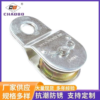 定制单双滑轮起重滑轮定滑轮牵引滑轮铁皮活动锌合金钢丝绳起重轮