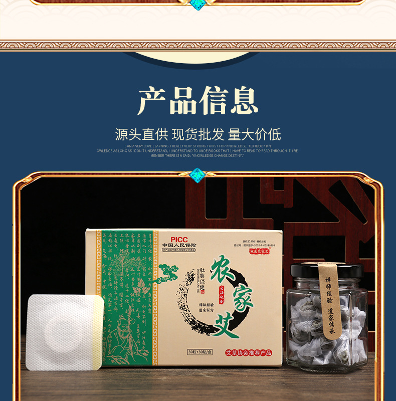 Mugwort Navel Patch Ai Qi Tie Moxibustion Sticker with Herbal Pellets 30 Patches per Box in use