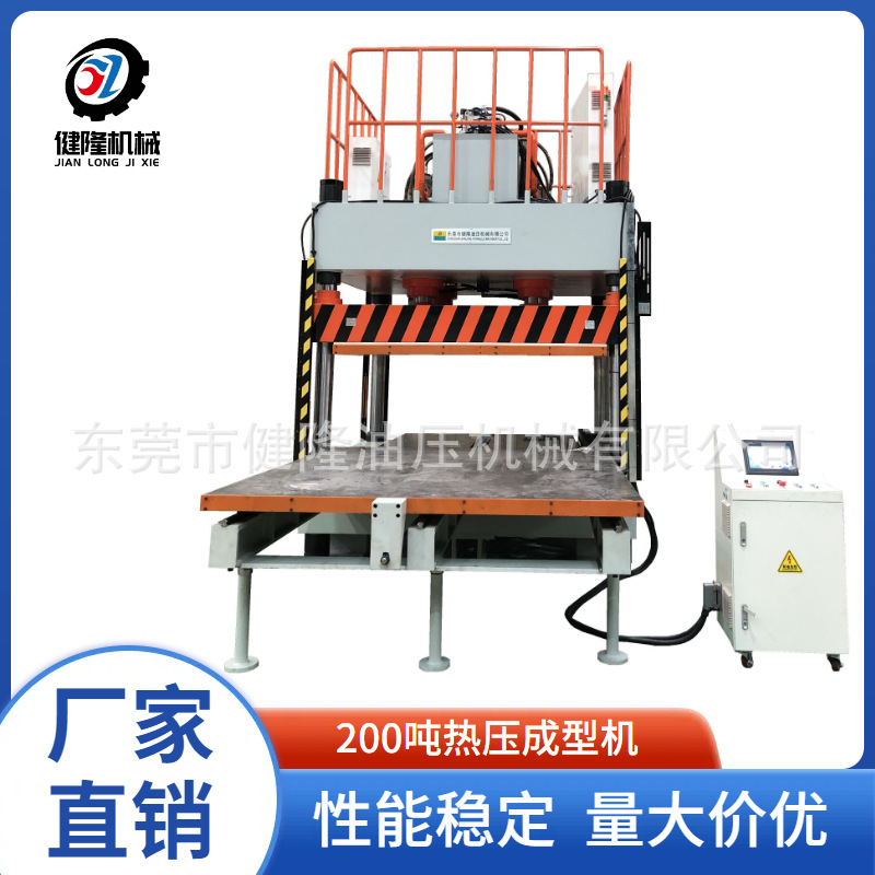 源头工厂 200吨推拉式四柱热压成型机  300T复合材料模压机