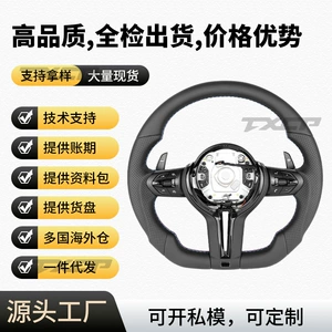 Suitable for BMW 3 Series, 4 Series, 5 Series, 6 Series, 7 Series, X1, X2, X3, X4, X5, X7, and M models; full leather, sporty style, T-shaped steering wheel