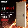澳大利亚商用酒店木质防火门