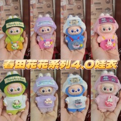 labubu4.0娃衣17cm拉布布衣服四代搪胶套装坐坐派对盲盒公仔10cm