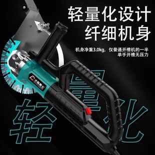 Dahuowarrior Brushless Single-Piece Slotting Machine for Plumbers to Install Wall Concrete High-Power Dust-Free Cutting Slotting Machine