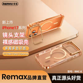 remax 新品裸感透明壳适用苹果17手机壳磁吸支架iPhone17保护壳