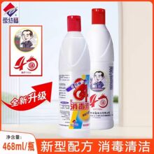 ���ظ�84����Һ468ml ����Ư�׼�������Һ