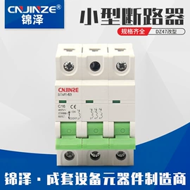 隔离开关;漏电断路器;微型断路器