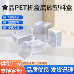 pvc包装盒咖啡盒子透明塑料PET印刷胶盒益生菌pp磨砂pvc盒吸塑盒