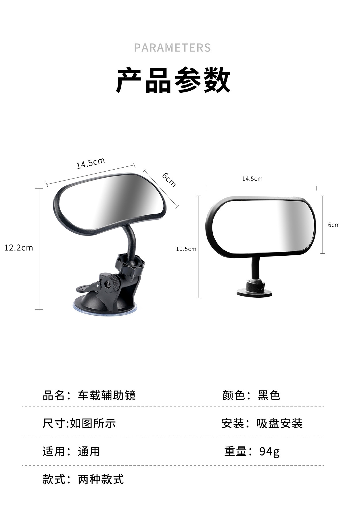 Car Rearview Mirror Auxiliary Mirror, Baby Observation Mirror, In-Car Reverse Auxiliary Mirror, Blind Spot Mirror, Wide-Angle Auxiliary Mirror
