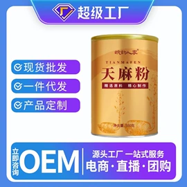 代餐粉;代用/养生茶;桑椹