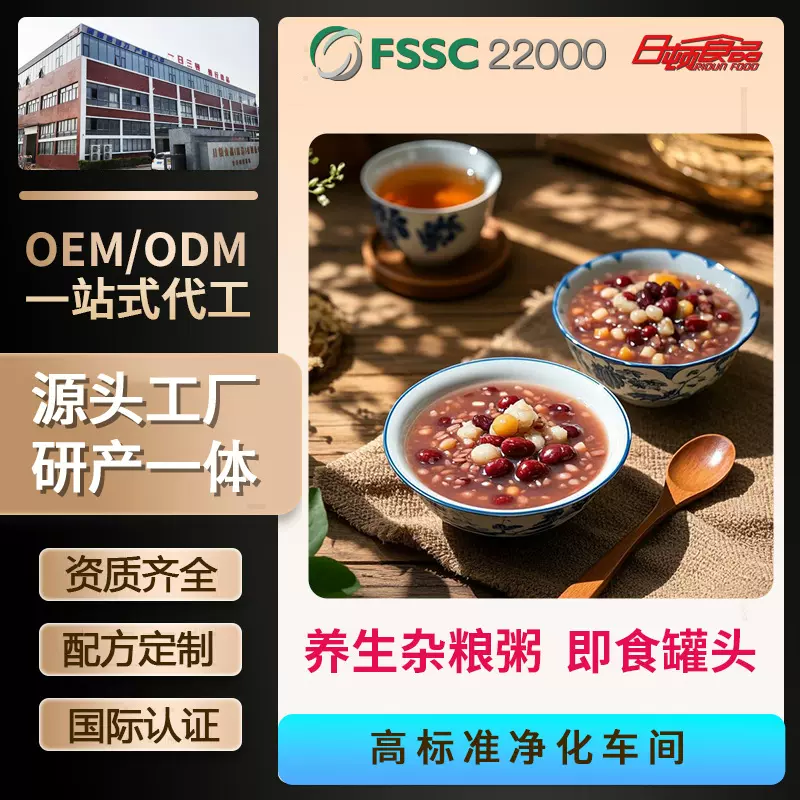 加工定制八宝粥杂粮营养早餐方便速食代餐免煮即食金碗盒装灌装