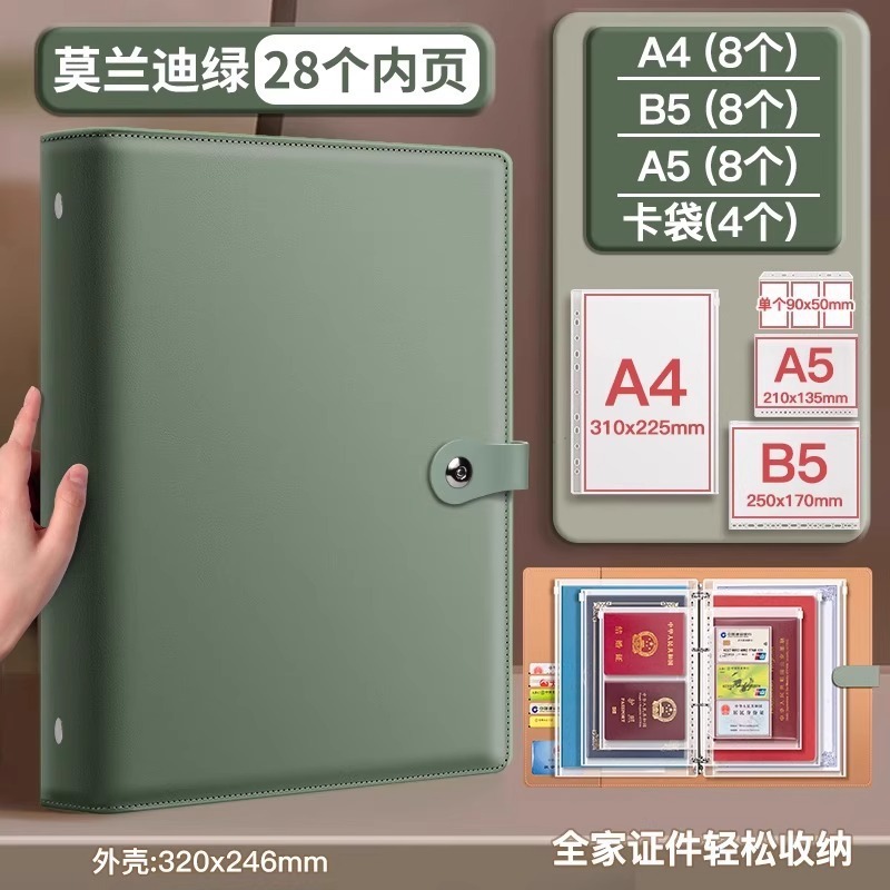 加厚皮面家庭证件收纳本资料活页文件收纳册证书文件袋房本保护套|undefined