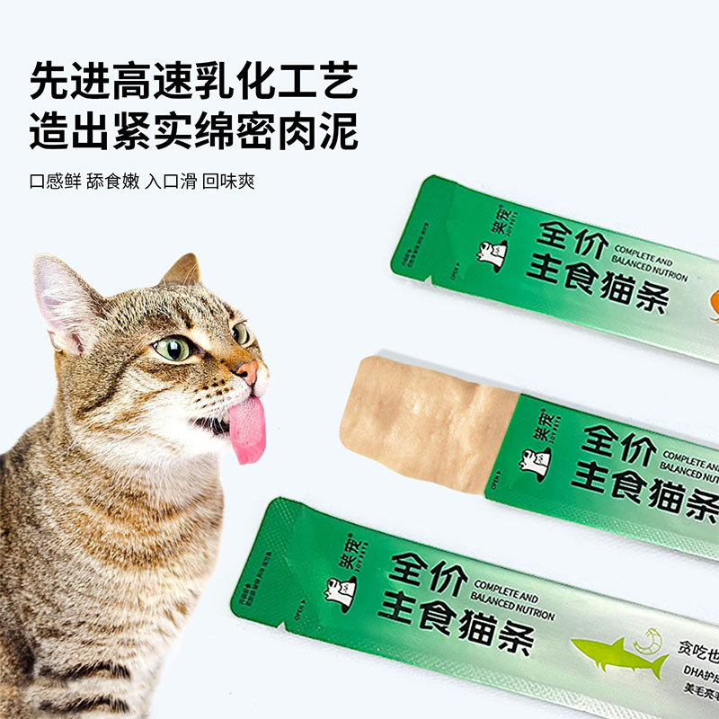OEM カスタマイズされた猫ペットスナック猫ストリップ 15 グラム成猫と子猫インタラクティブご褒美主食ウェットフード缶詰卸売|undefined