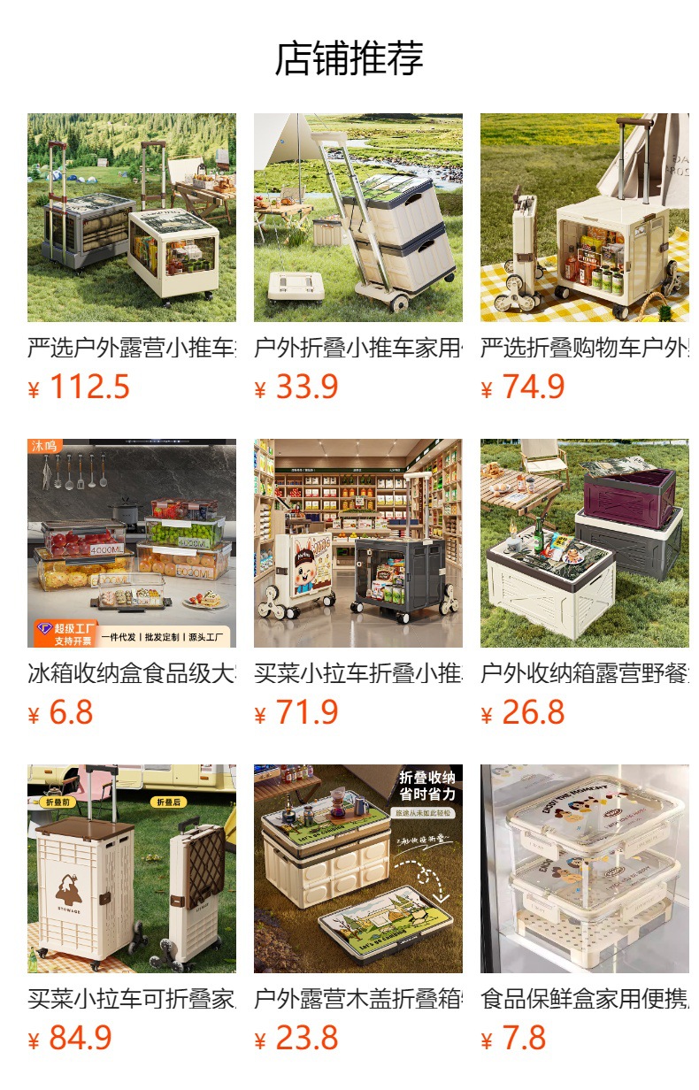 預覽狀態下無法點擊,發布后,可點擊跳轉到對應的商品頁面