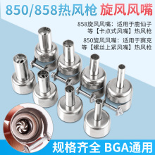 850 858���L��ͨ�����L�L��ײ�̨���L�����^���쇊��BGA�L����