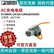 �����˹AC������EV-GBM3C-1AC32A-5.0M6,0ESOG00U���������й�