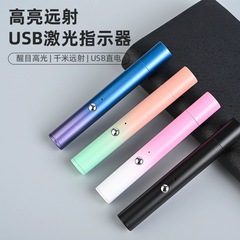 グラデーションusb充電レーザー懐中電灯緑光遠隔ラジウムランプ携帯赤外線販売部のレーザーペン