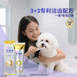 Dog Biological Enzyme Toothpaste, Universal Tooth Cleaning, Whitening and Bad Breath Removal for Cats and Dogs, Teddy Pomeranian Brushing and Cleaning Pet Toothpaste