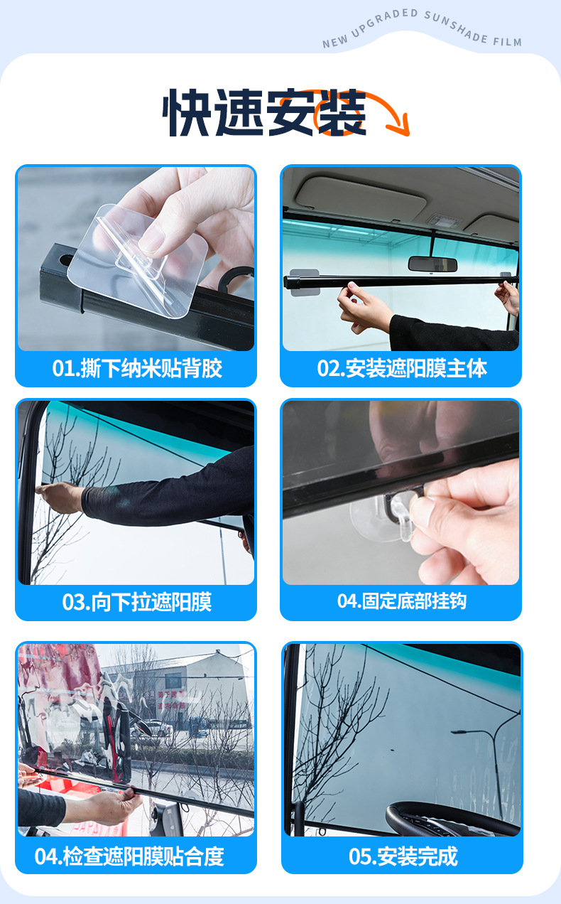 Sunshade Curtains for Trucks, Buses, Passenger Cars, Tricycles; Sunshade Film for Front Windows; Heat-Insulating Sunshade Film