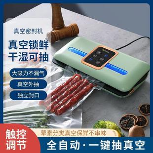 Dry and Wet Fully Automatic Vacuum Sealing Machine Small Household Kitchen Food Preservation Plastic Sealing Machine Commercial Vacuum Packaging Machine