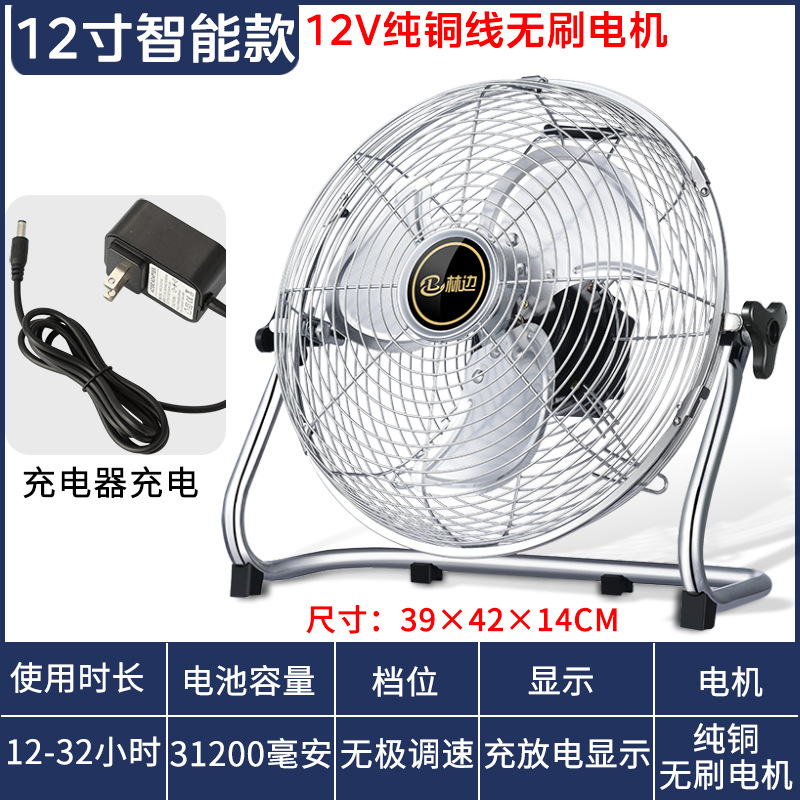 Ventilador solar portátil gran viento ventilador de carga inalámbrico al aire libre Puesto industrial fuerte viento sentado ventilador de piso