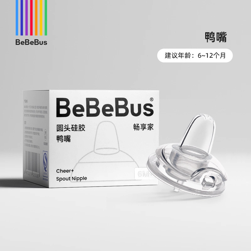 BeBeBus铂晶钻光奶瓶ppsu奶嘴重力球手柄吸管保温杯彩虹学饮鸭嘴|undefined