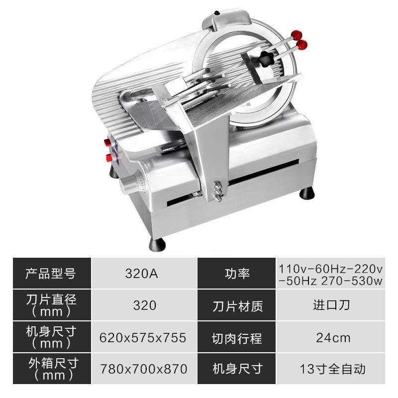 Rebanadora comercial totalmente automática, rebanadora comercial de carne para restaurantes de comida china de 12 pulgadas, rebanadora de rollos de carne de res y cordero, máquina cortadora de carne.