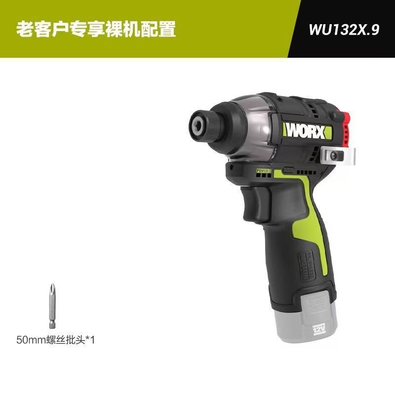 ビッカースドライバー WU132X ブラシレスリチウム電動ハンドドリル インパクトドリル 電動バッチ電動ドライバー|undefined