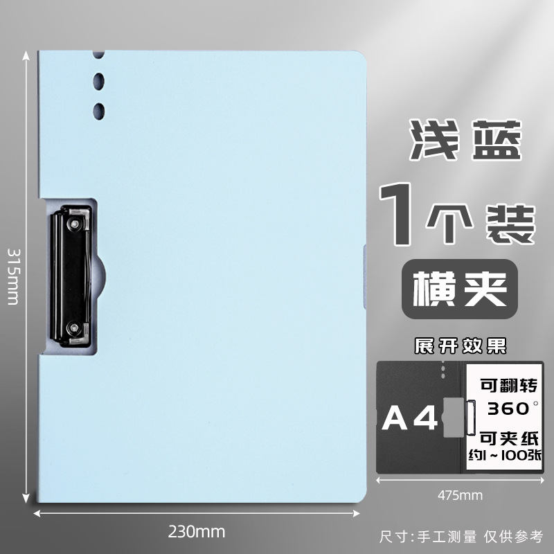 싱글[가로클립]라이트블루