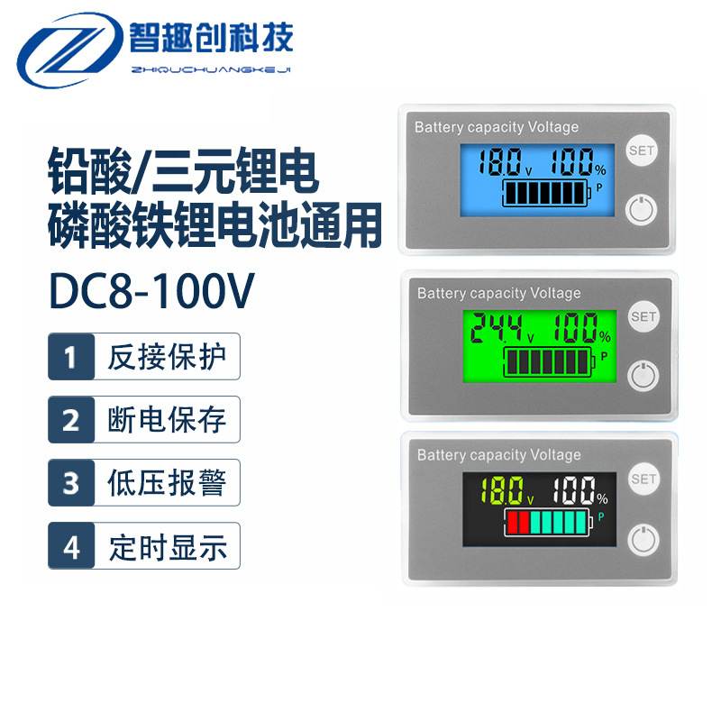 电压表电瓶车电量检测 LCD液晶8-100V数显锂电铅酸电池容量显示器