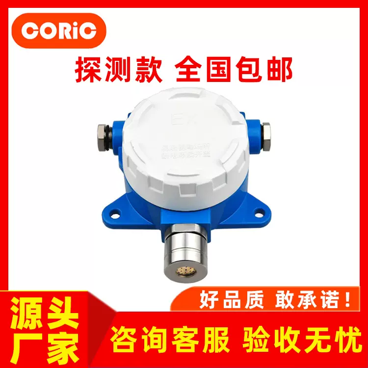 丙酮浓度传感器可燃气体探测报警器生产厂家工业四合一气体检测仪