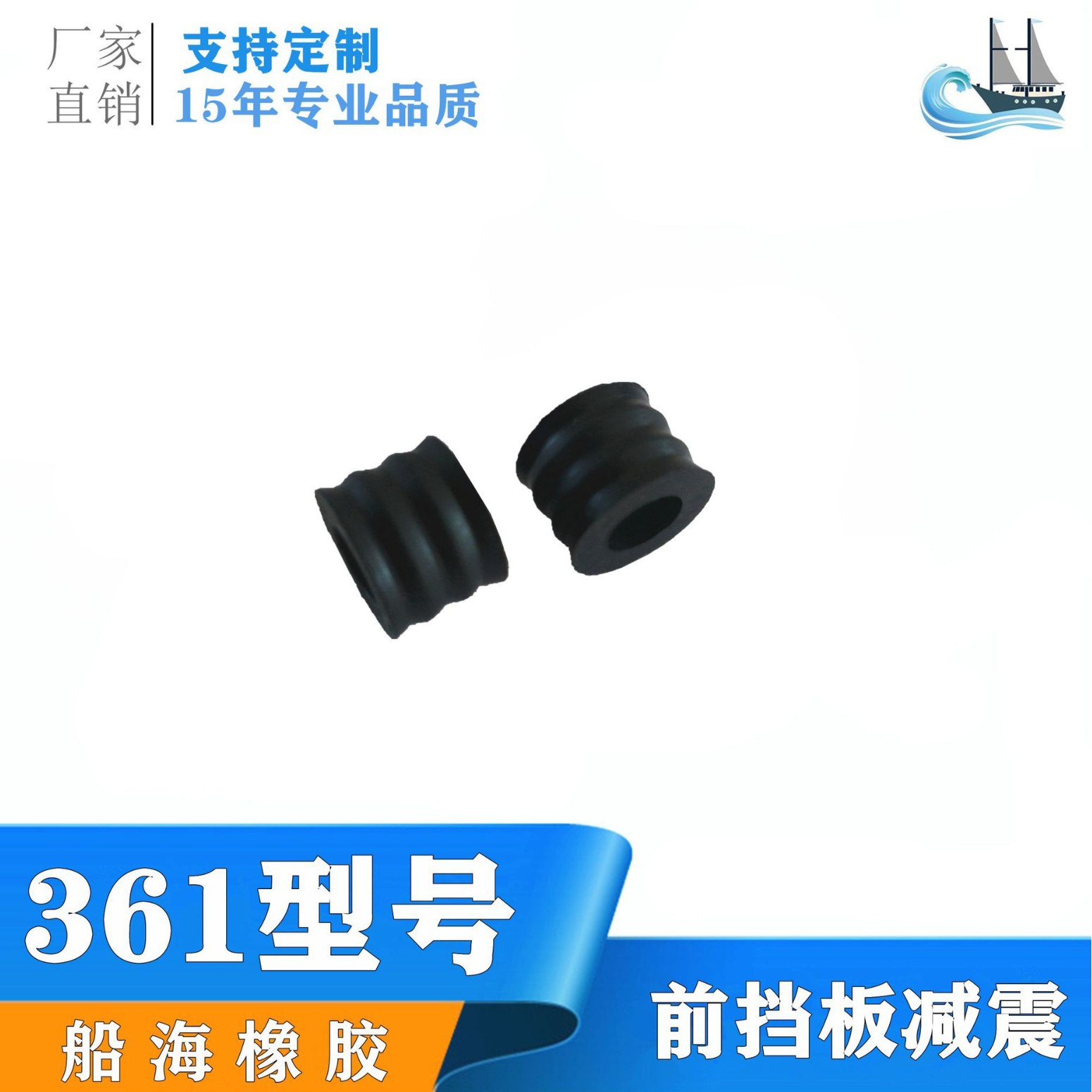 厂家直供MS361/341前挡板减震器 油锯橡胶配件减震器 橡胶减震