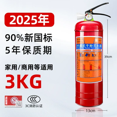 and Cars, 1/2/3/4/5/8kg Fire Fighting | Vehicle fire extinguisher - 3kghomecompany2025-new-national-standard