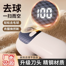 毛球修剪器;脱毛/剃毛器;电动剃须刀